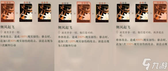 重返未来1999红弩箭技能介绍红弩箭技能解析分享