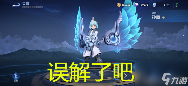 王者荣耀梦魇对孙膑二技能有用吗