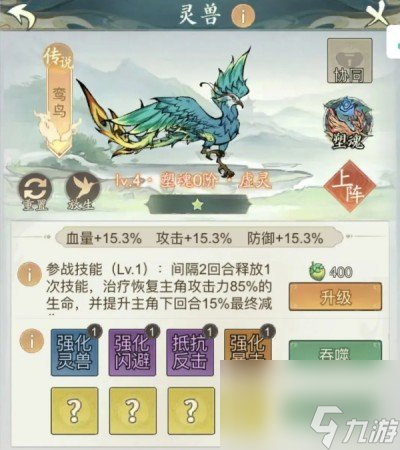 《寻道大千》朱雀流派搭配技巧