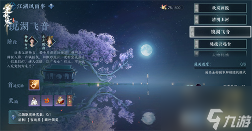 逆水寒手游水下幻境怎么进 镜湖地图开启时间及玩法介绍