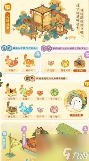 桃源深处有人家中秋活动详情2023-桃源深处有人家中秋活动介绍2023