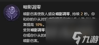 暗黑破壞神4死靈暗影召喚流bd攻略-暗黑4死靈暗影召喚流bd怎么搭配