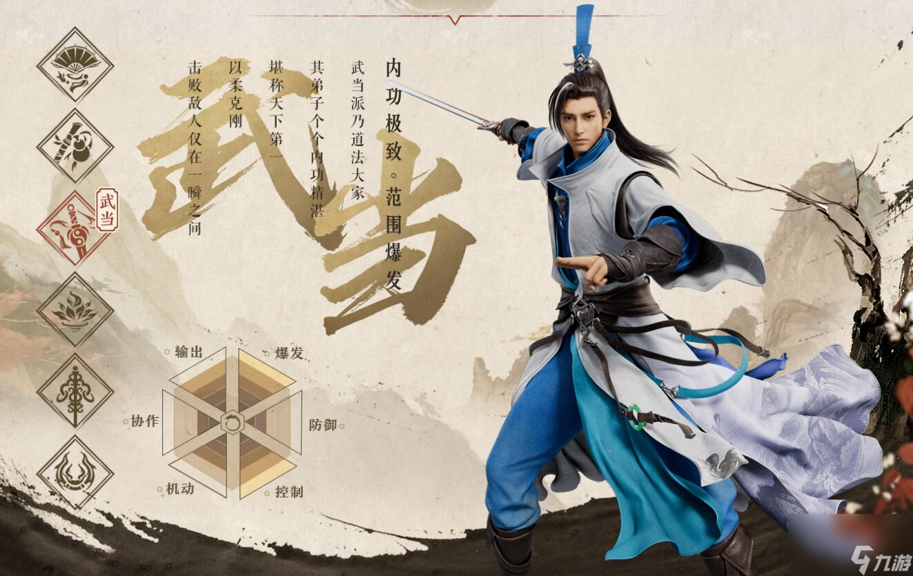 天龙八部2飞龙战天武当怎么样 武当宝石搭配推荐