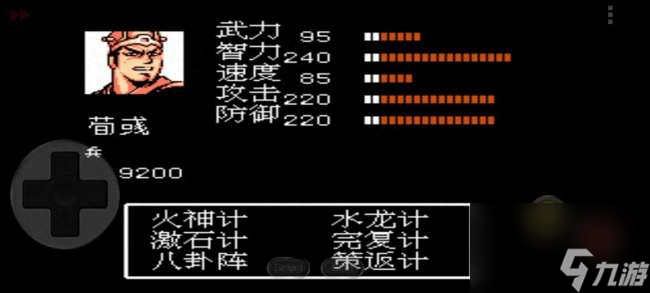 吞食天地6诸葛孔明传攻略与最强阵容分析（附第一章玩法攻略）
