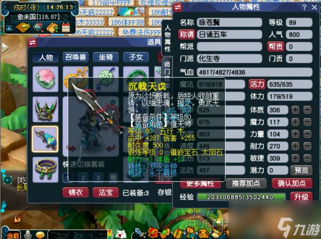 梦幻西游：愤怒6特技任务化生寺见过吗？凑齐5件不磨，体验拉满！