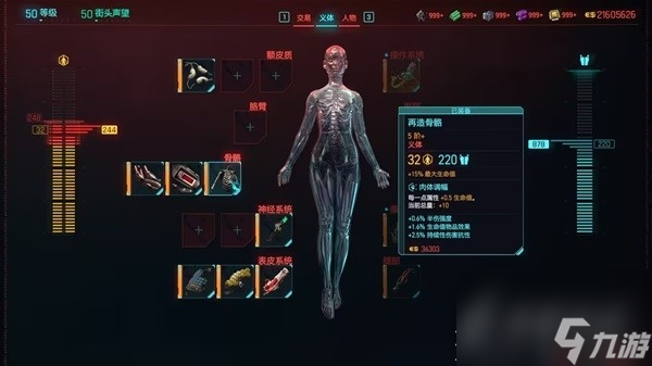 赛博朋克20772.0版本刀剑流BD分享