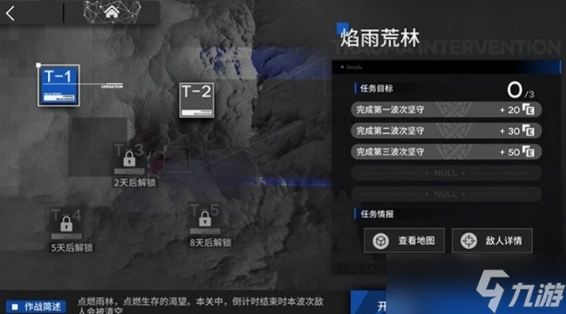 明日方舟纷争演绎怎么玩