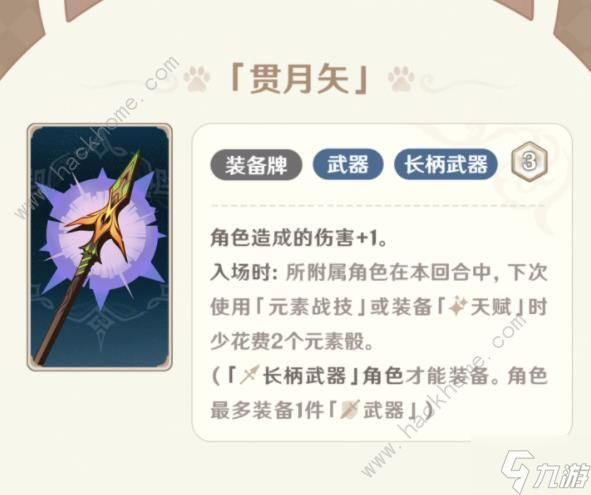 原神七圣召唤4.1版本新卡有哪些 七圣召唤4.1版本新卡强度解析