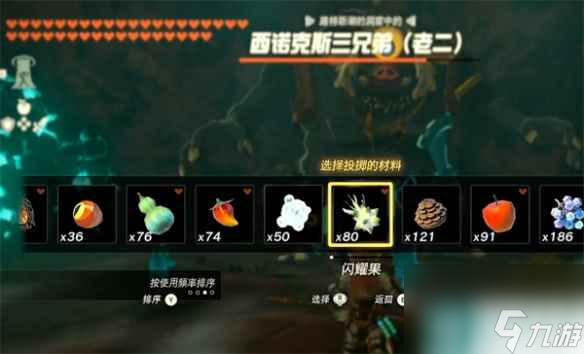 《塞尔达传说：王国之泪》三巨人应对策略