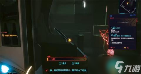 《赛博朋克2077》酒店武士刀获取介绍