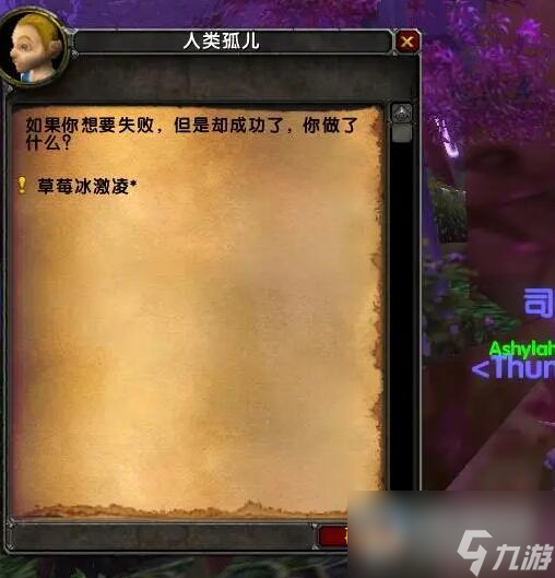 《魔兽世界》乌龟服儿童周任务攻略