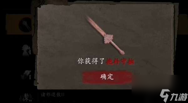 无尽噩梦5怨灵咒最强的剑是什么 无尽噩梦5怨灵咒最强的剑介绍