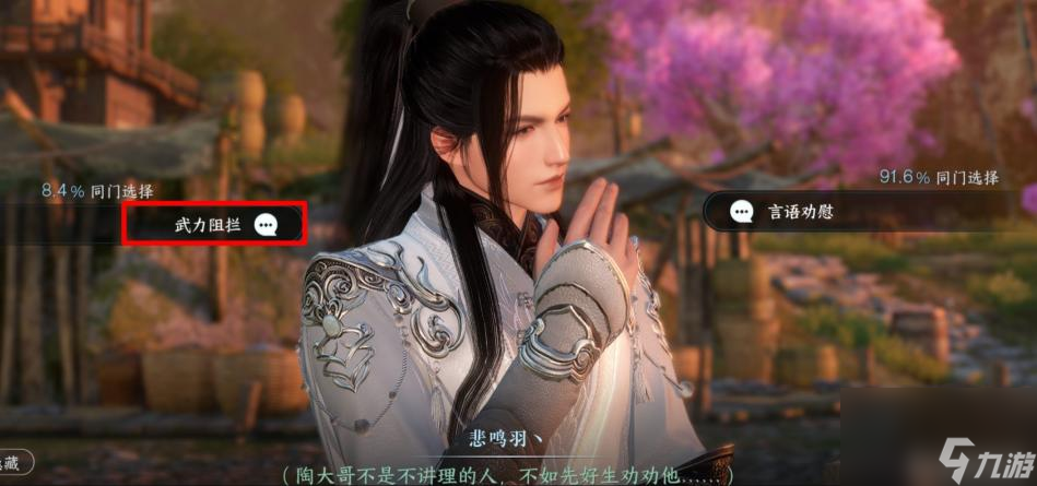 逆水寒阿任各种结局是什么？