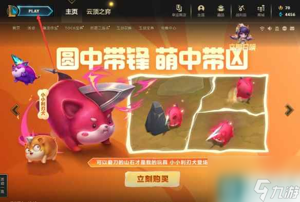 《英雄联盟》退出取消等待5秒方法介绍