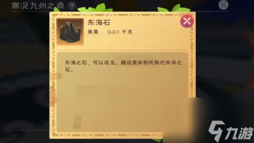 創(chuàng)造與魔法仙家洞府怎么去?創(chuàng)造與魔法仙家洞府位置