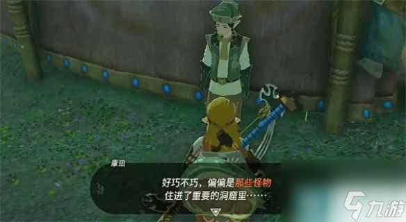 《塞尔达传说：王国之泪》三巨人应对策略