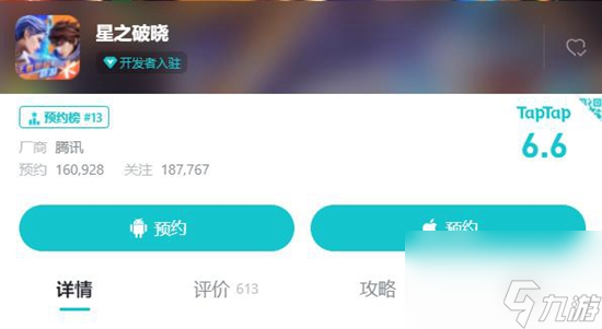 《星之破晓》原名详解