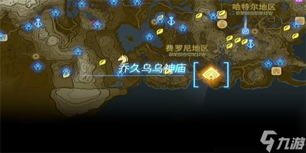 塞尔达传说王国之泪乔久乌乌神庙的出口攻略