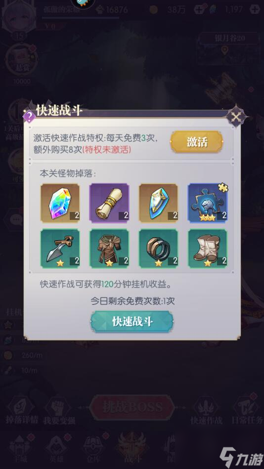 魔卡戰(zhàn)姬快速升級(jí)攻略