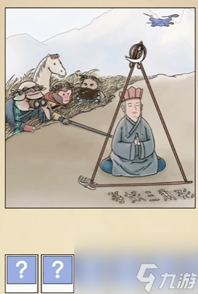 全民劇本大師等妖來(lái)攻略