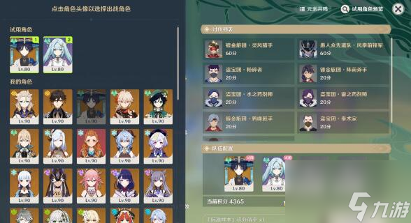 原神合劑演進(jìn)第一關(guān)通關(guān)方法是什么-合劑演進(jìn)第一關(guān)通關(guān)攻略