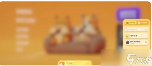 《猛兽派对》邀请好友方法