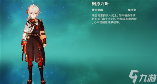 原神最强五星角色是谁？原神攻略详解