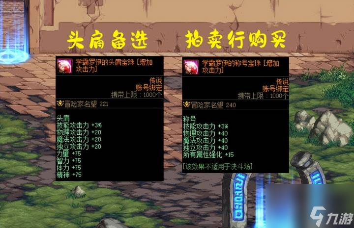 2023DNF春节宝珠属性介绍（DNF春节宝珠怎么选）