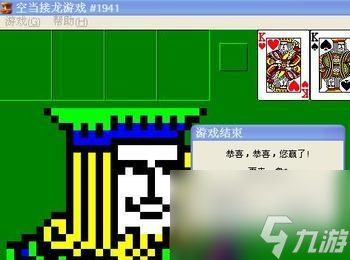 紙牌空當(dāng)接龍?jiān)趺赐妫埮瓶债?dāng)接龍技巧大全）
