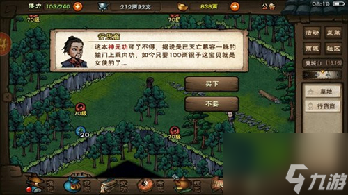烟雨江湖木十三在哪里(烟雨江湖华十三在哪)