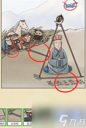全民劇本大師等妖來(lái)怎么通關(guān)