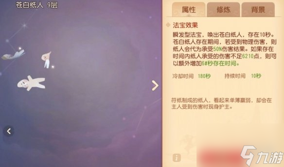 梦幻西游三维版法宝解析通用十二法宝解析