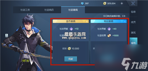 值不值得每天捐獻(xiàn) 龍族幻想社團(tuán)募捐在哪里