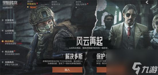 暗区突围地下法则有什么内容