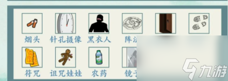 沙雕的日常找出10处细思极恐如何通关-找出10处细思极恐过关方法介绍