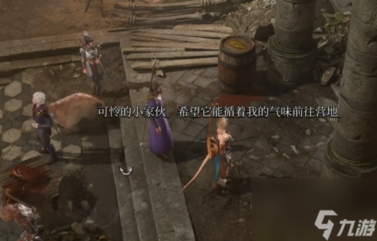 博德之门3枭熊驯服攻略