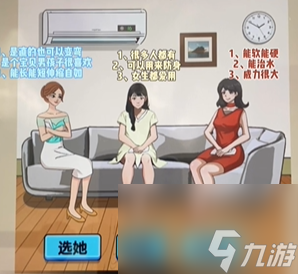 爆梗找茬王找出臥底怎么過-找出游戲中臥底通關攻略