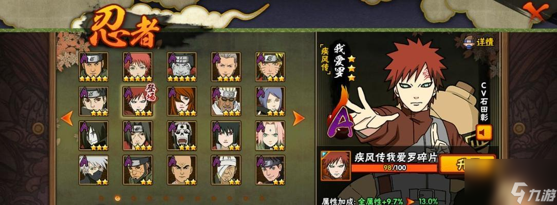 《火影忍者手游》中如何应对角都晓创生？（挑战晓创生前，必须掌握的15个技巧！）