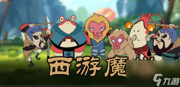 西游魔塔新手通关技巧攻略大全截图