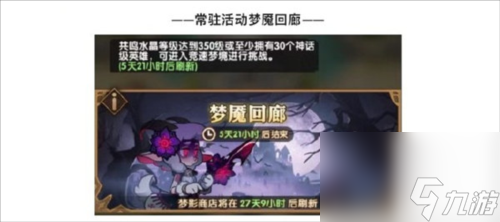 剑与远征卡西奥赏金试炼怎么过(剑与远征大关通关奖励)