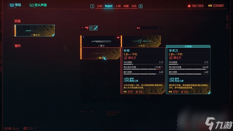 赛博朋克2077补牢获得方法