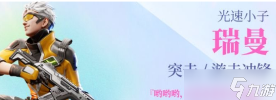 高能英雄最强新手角色选择推荐