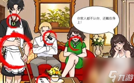 全民剧本大师逆转人生怎么过