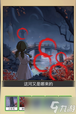 《全民剧本大师》自驾游将游戏人物归位后找到线索通关方法