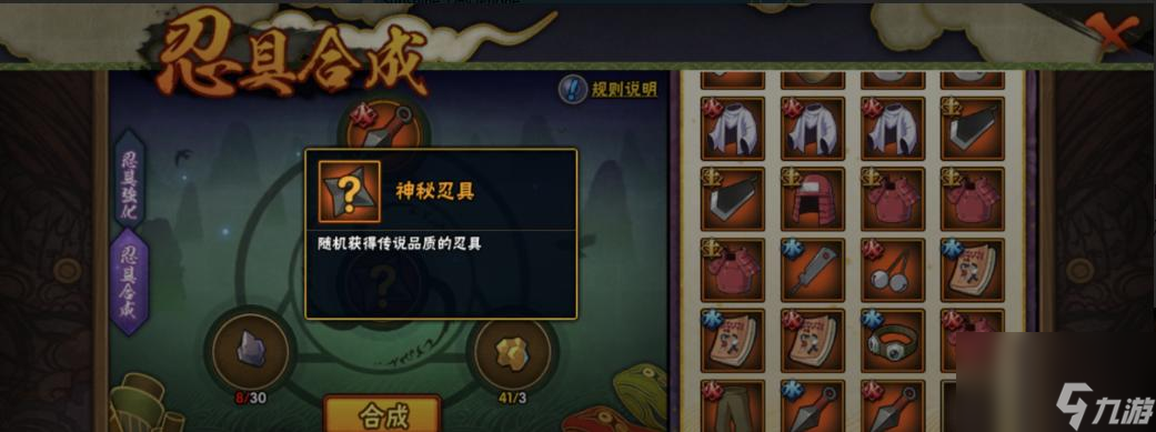 《火影忍者手游》技能强度一览（深入解析《天天忍界大战》中每个角色的技能强度）