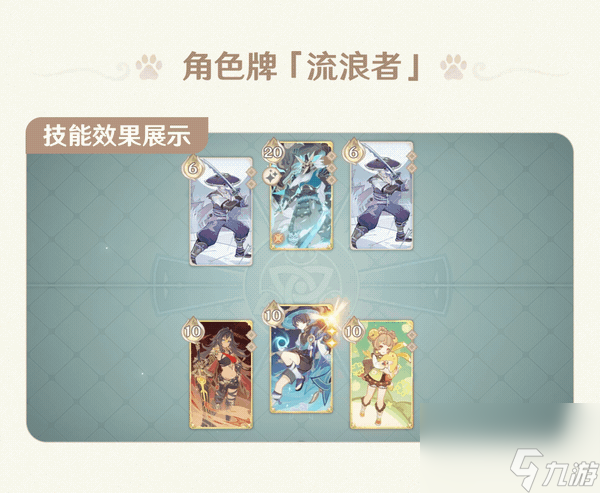 原神4.1版本七圣召唤将新增迪希雅、流浪者、瑶瑶牌