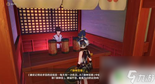 原神稻鸣神大社怎么求签 原神鸣神大社求签方法与技巧