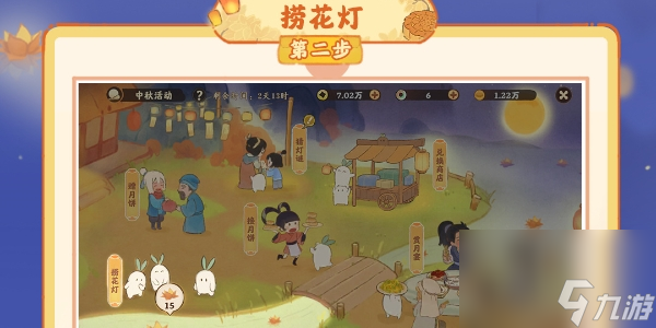 《桃源深处有人家》秋思朝月活动介绍