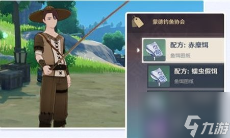 《原神》稻妻钓鱼协会怎么解锁 稻妻钓鱼协会解锁攻略