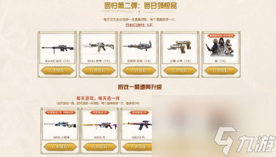 CF十月超级神器活动详情2023